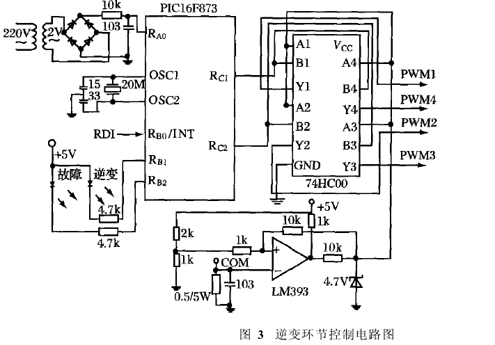 逆变环节控制电路图