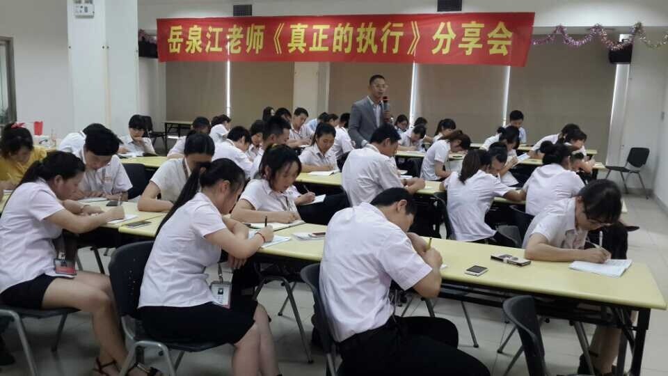 2014年7月12日岳泉江老师在伊藤发电机上海总部分享《真正的执行》