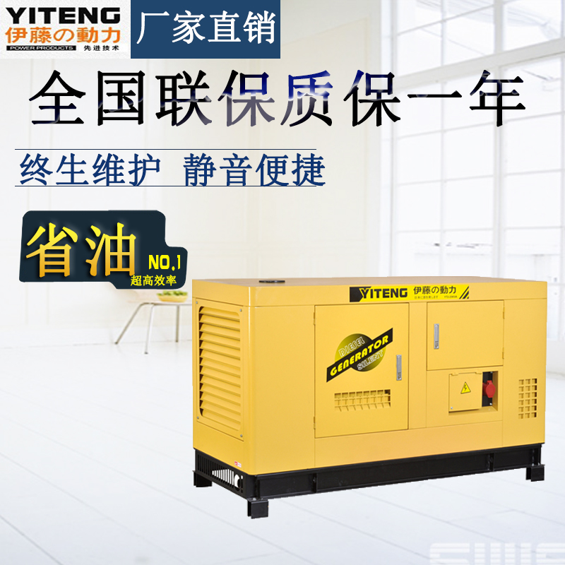 10KW柴油发电机组YT2-12KVA